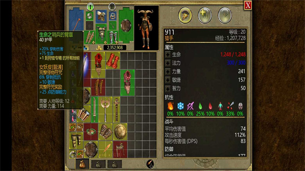 泰坦之旅终极版安卓截图2