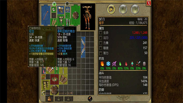 泰坦之旅终极版安卓截图4