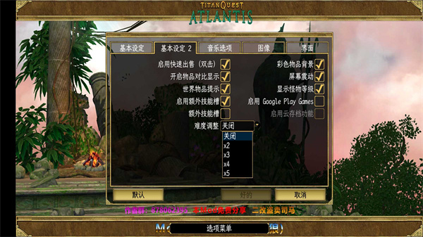 泰坦之旅终极版安卓截图3