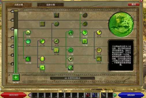 泰坦之旅终极版安卓