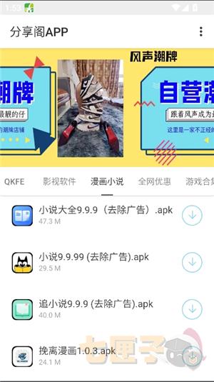 分享阁山川大河