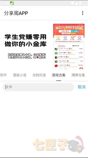 分享阁山川大河