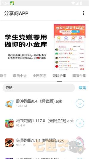 分享阁山川大河