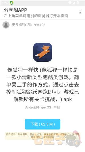 分享阁山川大河