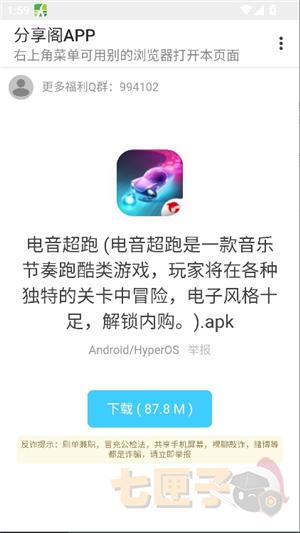 分享阁山川大河