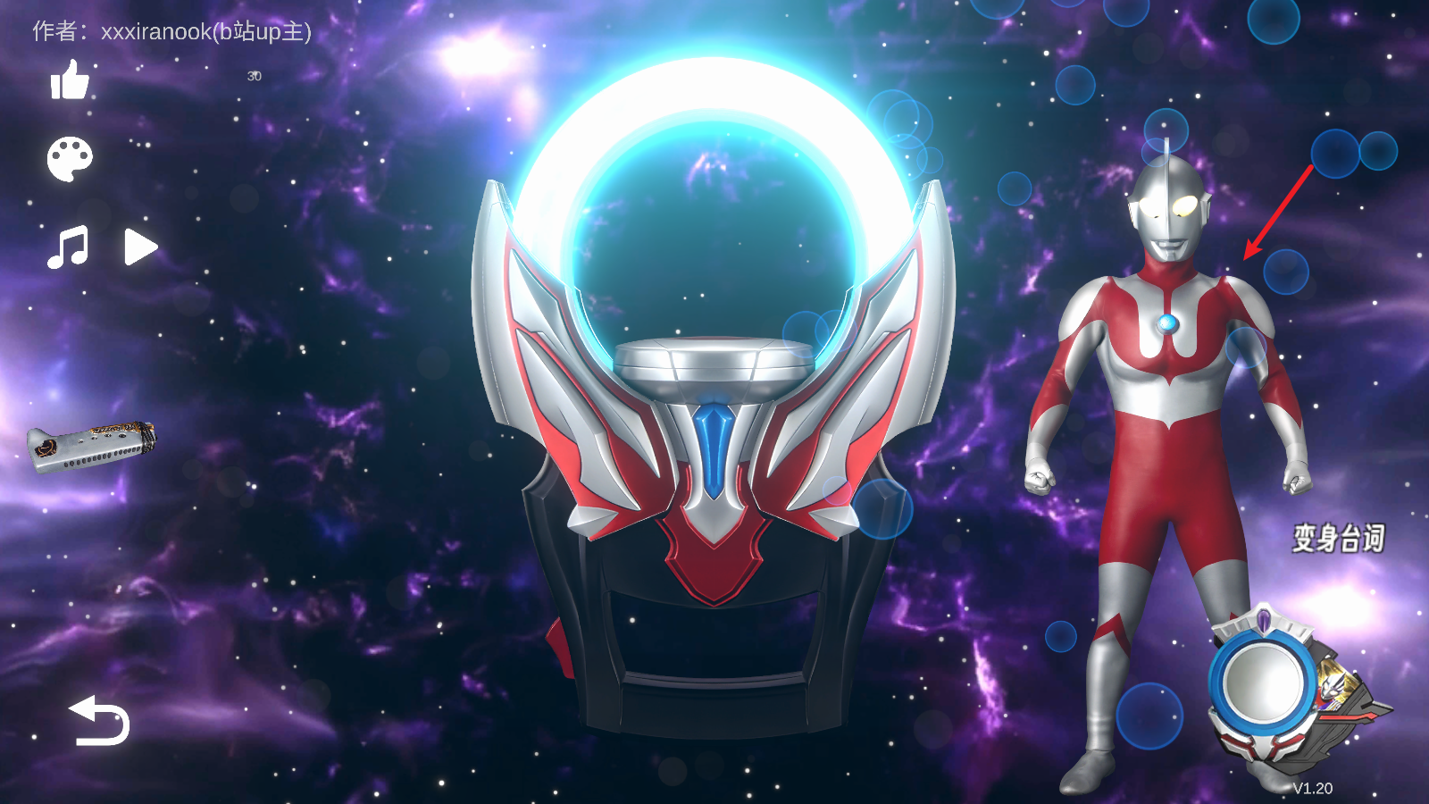 欧布圆环模拟器含黑暗圆环