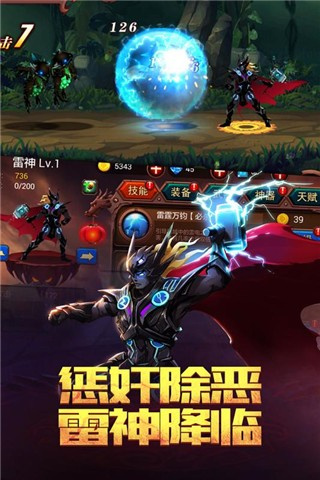 火柴人部落截图2