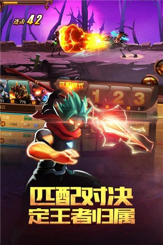 火柴人部落截图3