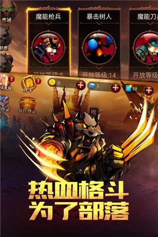 火柴人部落截图4