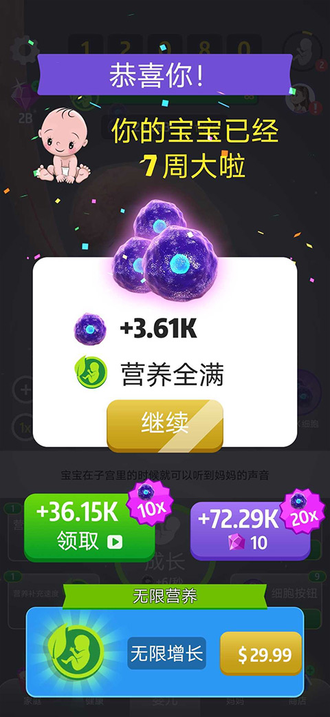 人类进化史截图2