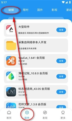 孤煞软件库4.2
