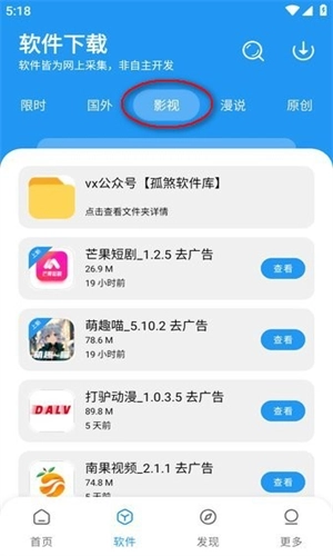 孤煞软件库4.2