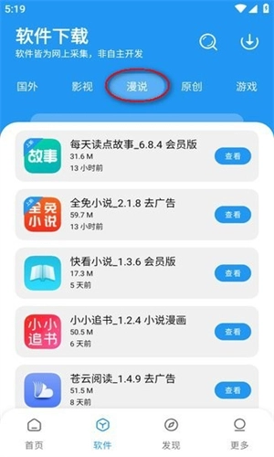 孤煞软件库4.2