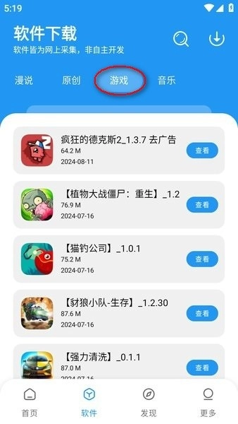 孤煞软件库4.2