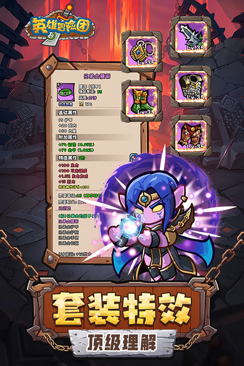 英雄冒险团截图2