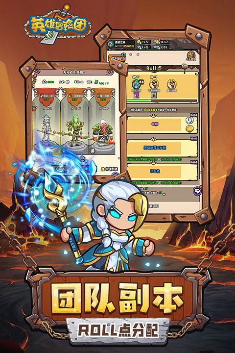 英雄冒险团截图4