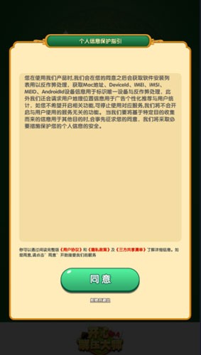 开心解压大师截图2