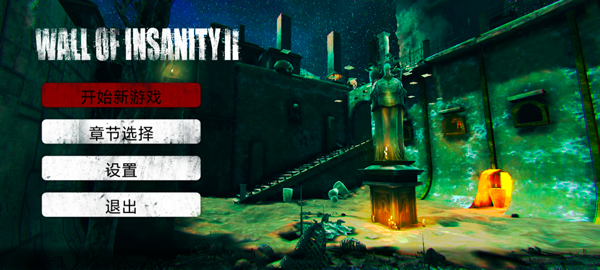 疯狂之墙2截图2