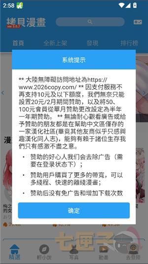 copymanga.state官方版