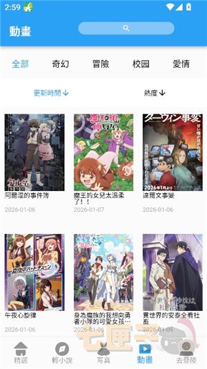 copymanga.state官方版