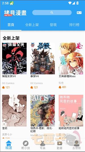 copymanga.state官方版