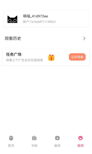 萌喵漫画正版截图4