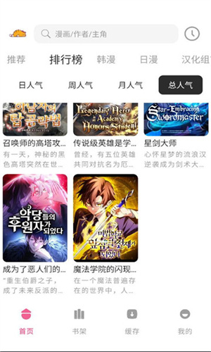 萌喵漫画正版截图5