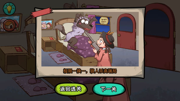 全都是套路截图2