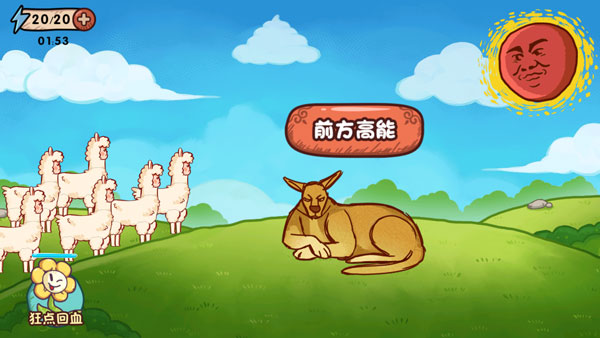 全都是套路截图1