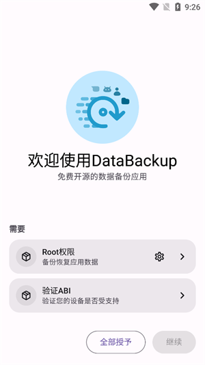 DataBackup