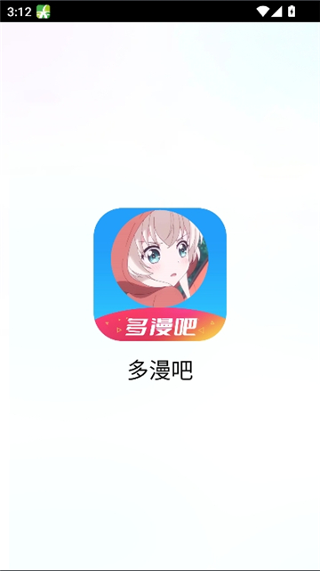 多漫吧漫画截图1