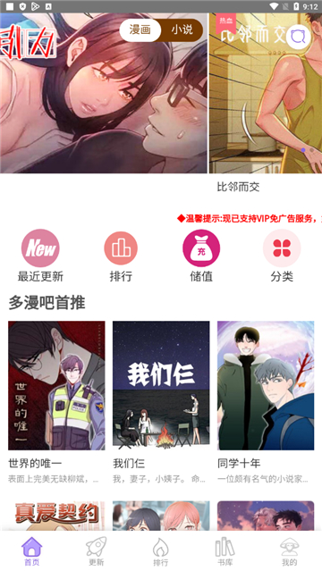 多漫吧漫画截图2