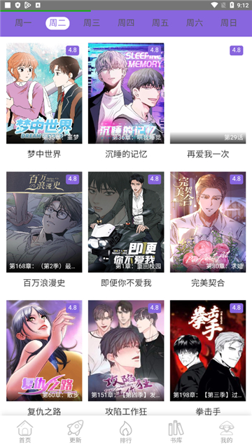 多漫吧漫画截图4