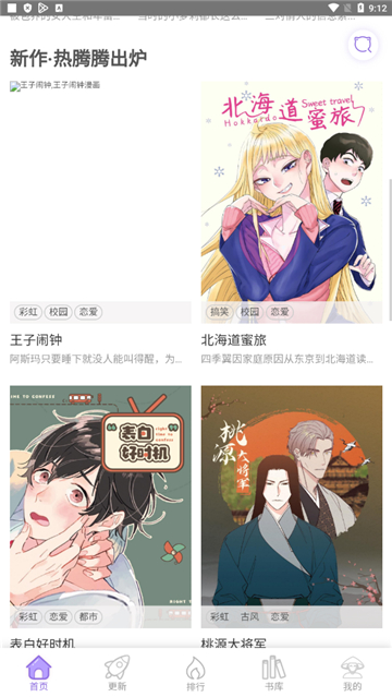 多漫吧漫画截图5