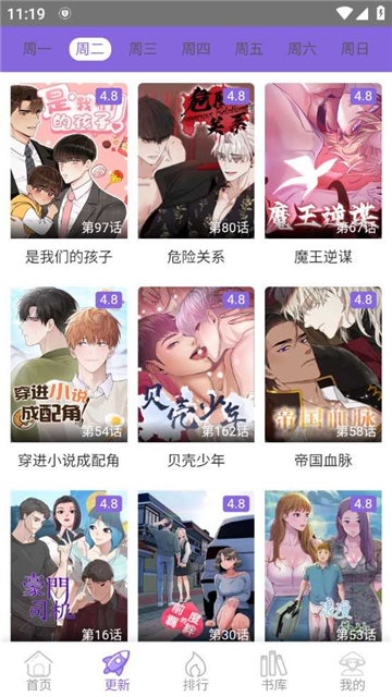 多漫吧漫画截图6