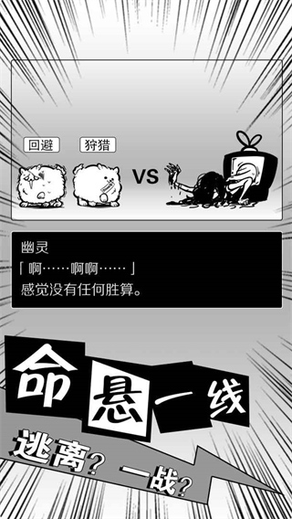 活到明天算我赢截图4