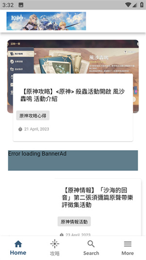 原神攻略助手截图1