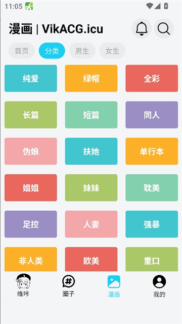 维咔社区截图7