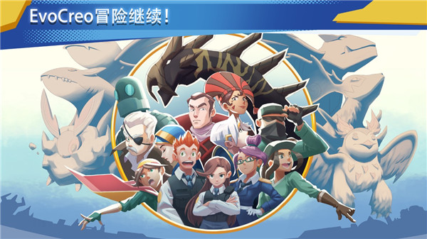 超进化精灵2截图1