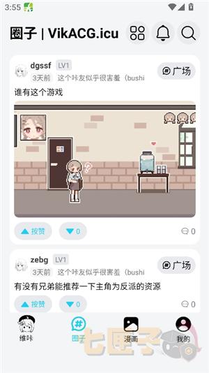 维咔社区