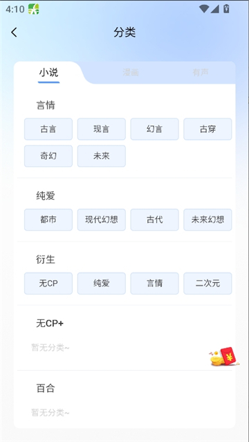 己漫截图6