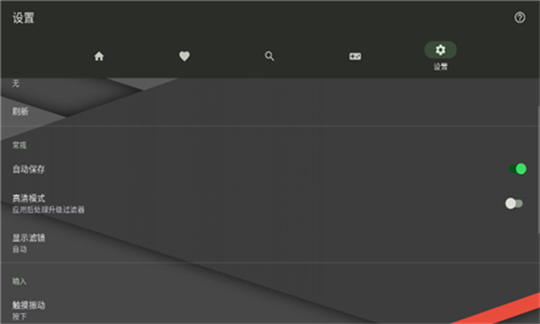 33DDSS Emulator截图3