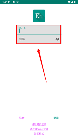 e站ehviewer绿色版2.0.0.4