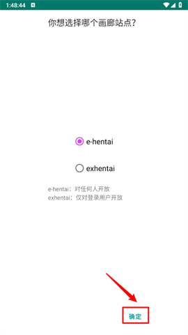 e站ehviewer绿色版2.0.0.4