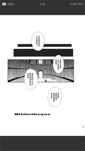 e站ehviewer绿色版2.0.0.4
