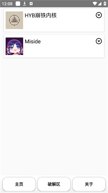 池鸳启动插件3.0.1.6截图8