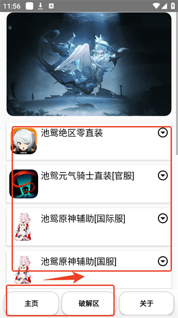 池鸳启动插件3.0.1.6