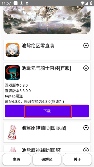 池鸳启动插件3.0.1.6