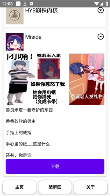 池鸳启动插件3.0.1.6