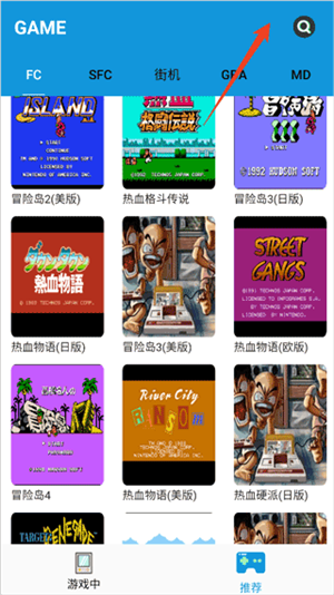 Fc街机模拟器官方正版